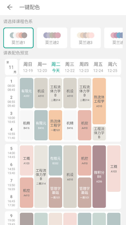 截图5